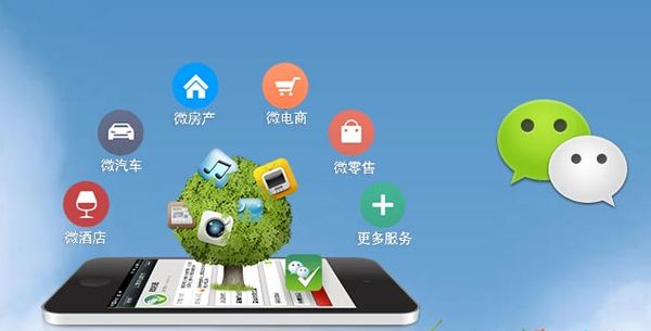 前郭分析企业微信公众号平台开发的优势有哪些？