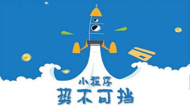 前郭微信小程序开发如何助力传统零售商突破经营难题
