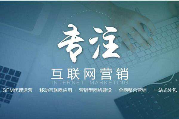 前郭电商行业做网络推广需要具备的条件有哪些