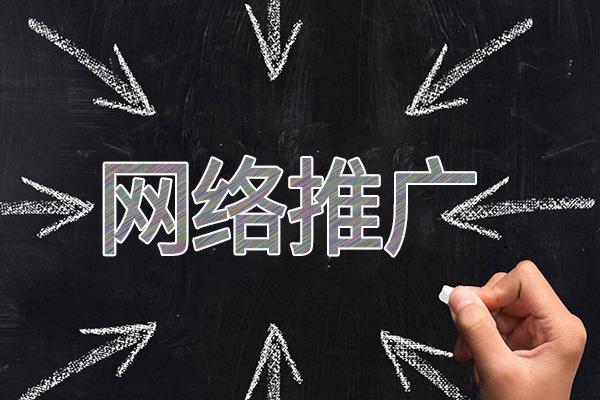 前郭网络推广公司介绍几个企业软文推广的发布平台